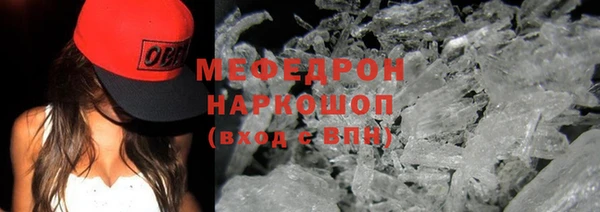 меф VHQ Бронницы