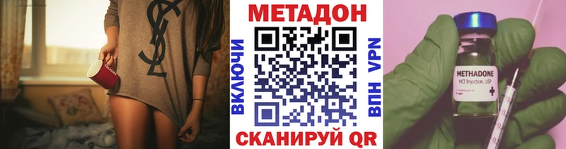 МЕТАДОН кристалл Купить где Малая Вишера