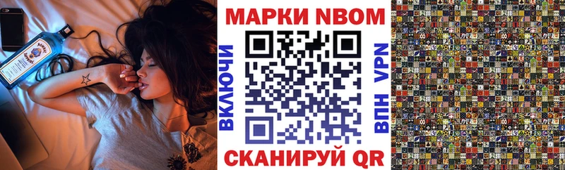 Купить  Малая Вишера  Марки NBOMe 1,8мг 